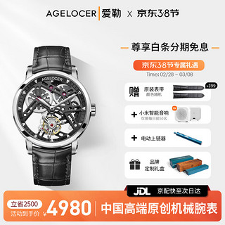 AGELOCER 艾戈勒 BOSCH TOURBILLON博世陀飞轮系列 40毫米手动上链腕表 9001A1