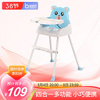 宝宝好 儿童餐椅餐桌婴儿小孩吃饭桌子可折叠便携式多功能宝宝小凳蓝色