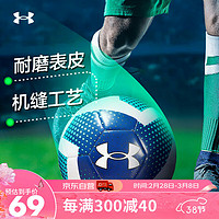 安德玛 UNDERARMOUR）足球5号成人儿童中考标准世界杯专业比赛训练青少年小学生