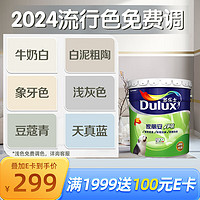 Dulux 多乐士 A991家丽安净味内墙乳胶漆油漆涂料墙面漆 墙漆18L厂送定制品