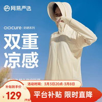 YANXUAN 网易严选 防晒衣男女式外套长短款