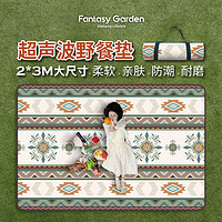 Fantasy Garden 梦花园 野餐垫防潮垫 MYC001