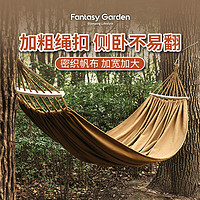 Fantasy Garden 梦花园 户外吊床 MDC001