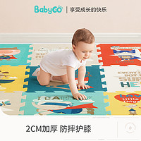 88VIP：babygo 宝宝拼接爬行垫加厚地垫折叠无味婴儿客厅泡沫垫家用爬爬垫