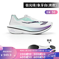 迪卡侬（DECATHLON）KD900XLD全掌碳板缓震轻便专业马拉松竞速男女跑鞋TSL1 极光绿/象牙白（男款） 42.5