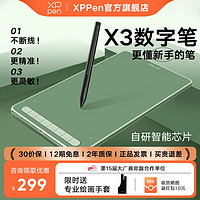XP-Pen XPPen数位板Deco系列支持苹果手绘板手写绘画板绘图