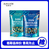 【临期特价】黑巧克力爱普诗瑞士纯可可脂微苦零食
