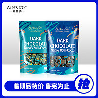 Alpes d'Or 爱普诗 瑞士进口 74%黑巧克力 500g