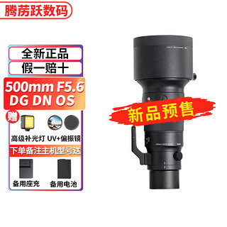 适马500mm F5.6 DG DN OS 全画幅超远摄定焦镜头 索尼E卡口 标配