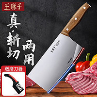 王麻子菜刀刀具不锈钢切菜刀砍骨刀家用锻打刀斩切两用刀