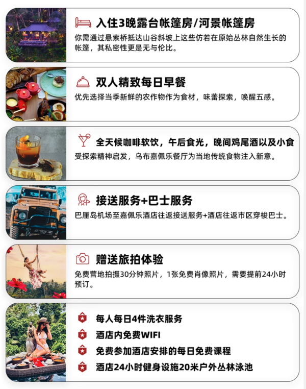 壕无人性!日历房常年1万+/晚!印度尼西亚巴厘岛乌布嘉佩乐 露台帐篷房3晚套餐(含双早+全天候小食/饮料+机场接送+旅拍等)