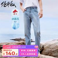 GIORDANO 佐丹奴 裤子男冰晶玉凉感猫须磨白薄款小直筒牛仔裤男18114074 67浅蓝 34