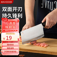 美厨（maxcook）菜刀 不锈钢切片刀 家用切菜刀切肉刀瓜果刀多用刀厨师刀 MCD4352