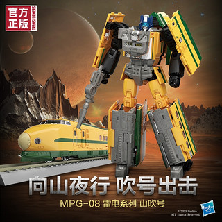 Hasbro 孩之宝 变形金刚 MPG系列 大师级 MPG-08 山吹号【定金】