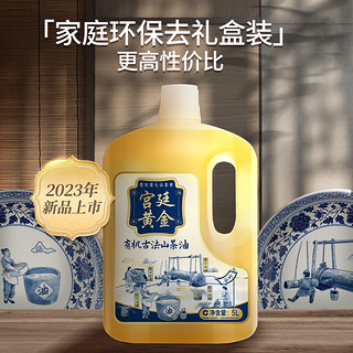 JINHAO 金浩 食用油 宫廷黄金系列 有机古法山茶油5L