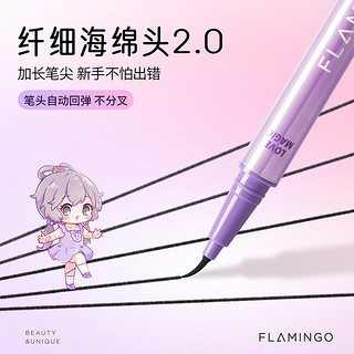 FLAMINGO 火烈鸟 洛天依恋爱魔法防水防汗顺滑不易晕染持妆眼线笔