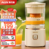 AUX 奥克斯 橙汁机无线便携充电式家用电动压榨柠檬橙子迷你榨汁机渣汁分离小型柳橙器BL163