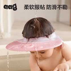 babycare 寶寶洗頭防水帽