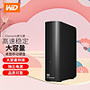 西部数据（WD） 移动硬盘桌面式USB3.0稳定耐用3.5英寸WD Element 3.5英寸 WD Elements Desktop 10TB