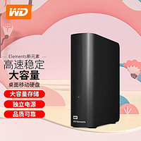 西部数据（WD） 移动硬盘桌面式USB3.0稳定耐用3.5英寸WD Element 3.5英寸 WD Elements Desktop 10TB