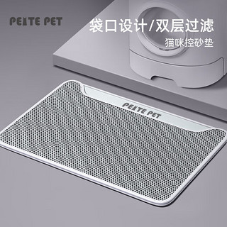 PUR LAB 噗扑实验室 PEITEPET 双层猫砂垫 M