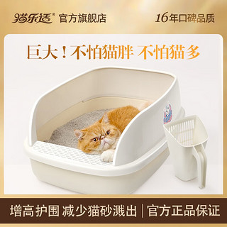 CATIDEA 猫乐适 半封闭式猫砂盆 白色 64*47*27cm