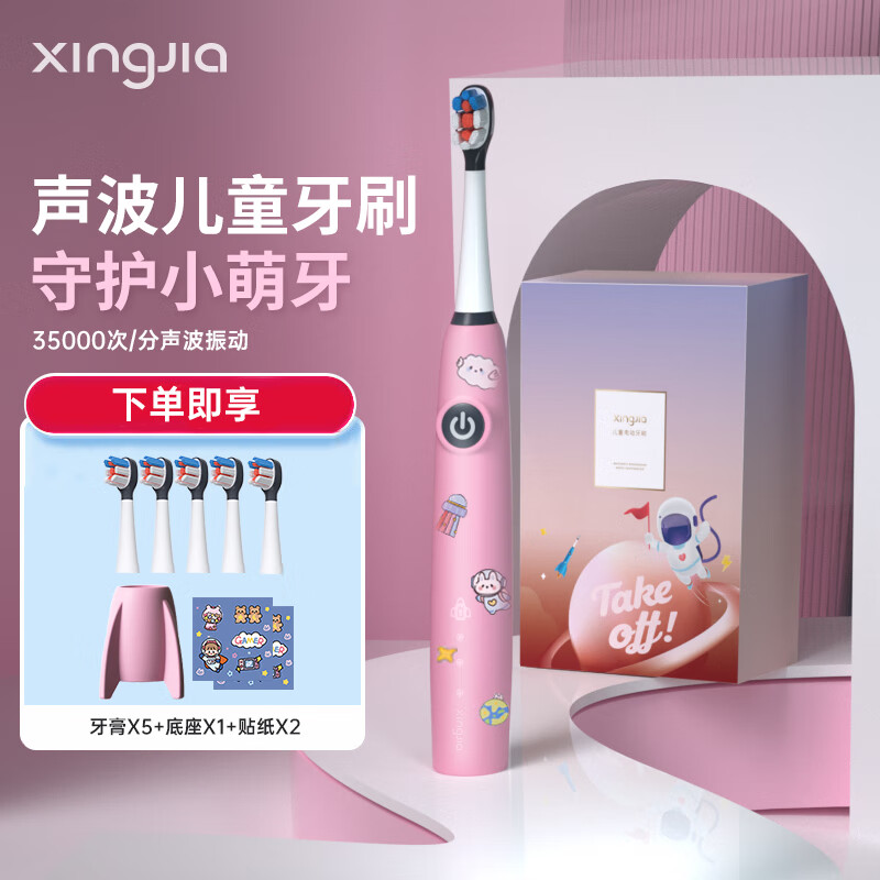  行甲 声波震动 儿童电动牙刷  樱花粉