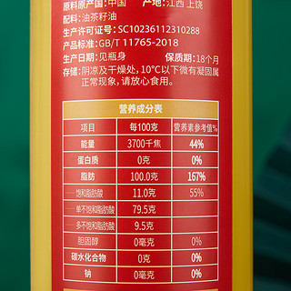 千岁好山茶油绿色食品认证油茶籽油750ml*2礼盒食用油