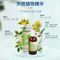 德国Sinupret仙璐贝欧龙马口服液儿童鼻炎鼻窦炎100ml