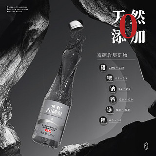 保利矿涌泉水含硒泉水天然550mL*12瓶泡茶低钠山泉水弱碱性陕西饮用水 550mL 12瓶 1箱