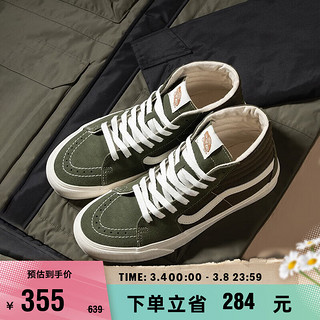 VANS范斯 SK8-Hi VR3高街风质感绿男鞋女鞋板鞋 绿色 42.5