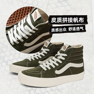 VANS范斯 SK8-Hi VR3高街风质感绿男鞋女鞋板鞋 绿色 42.5