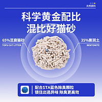 混合豆腐猫砂除臭无尘活性炭豆腐砂猫咪用品大袋10公斤沙20斤