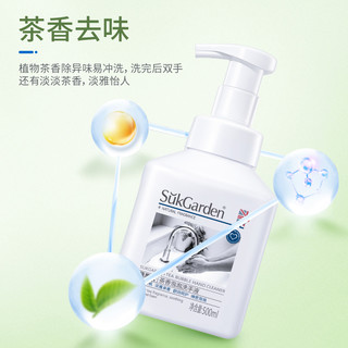 Suk Garden 蔬果园 茶香儿童泡沫泡泡洗手液宝宝婴幼儿家用滋润保湿不干燥2瓶