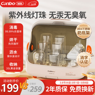 康宝 紫外线烘干 奶瓶消毒柜