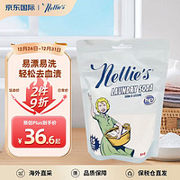 Nellie's All Natural 内利纯天然 内衣裤苏打洗衣粉液天然植物超浓缩nellies内利思皂粉250g