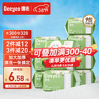 Deeyeo 德佑 洗脸巾婴儿棉柔巾干巾湿巾两用专用一次性非纸巾