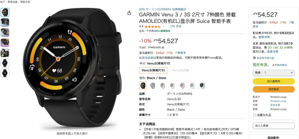 GARMIN 佳明 Venu3 智能运动手表