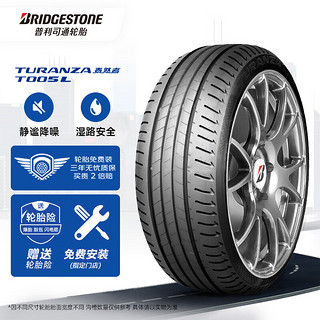 普利司通 汽车轮胎 245/45R18 T005L 100Y XL 防爆胎 原配宝马5系/奔驰E级