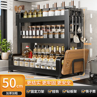 本王（BW）厨房置物架调料架台面收纳储物架砧板刀架桌面厨具厨房用具置物架 三层50CM+刀架+筷子筒+砧板架
