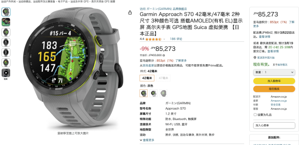 GARMIN 佳明 Approach S70 智能手表 42mm