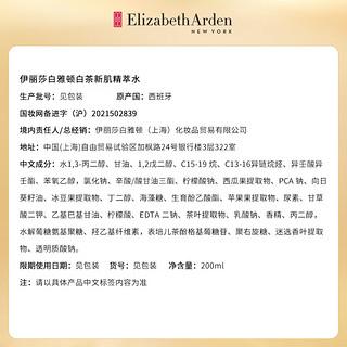 伊丽莎白·雅顿 伊丽莎白雅顿新肌精萃水200ml+白茶面霜50ml补水保湿套装礼盒送朋友 精萃水+面霜