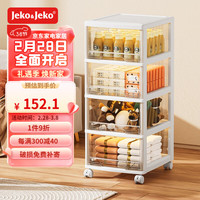 Jeko&Jeko 塑料抽屉式收纳柜子宝宝衣柜儿童零食玩具储物箱卧室床头整理柜 面宽32CM 4层带滑轮【透明白】