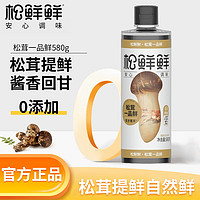 松鮮鮮 松茸一品鮮  580g（2件贈小木勺）