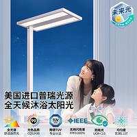 雷士 NVC   Lighting照明未来光护眼台灯学习儿童书桌大路灯落地灯钢琴灯