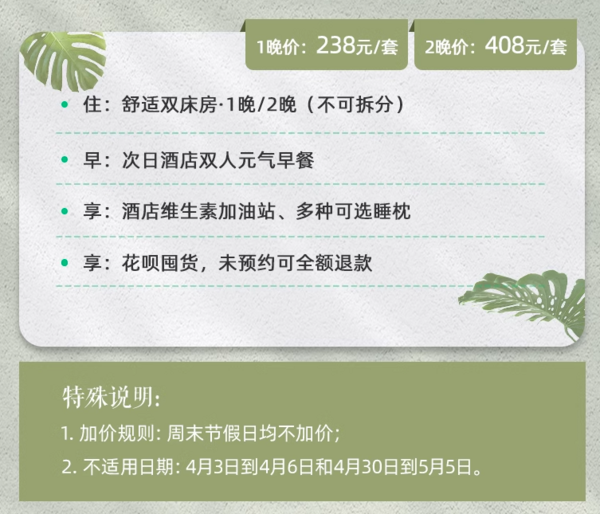 尔滨淡季，中央大街边的酒店降到204/晚了！哈尔滨秋果酒店(哈尔滨中央大街索菲亚教堂火车站店)舒适双床房1-2晚含双早套餐