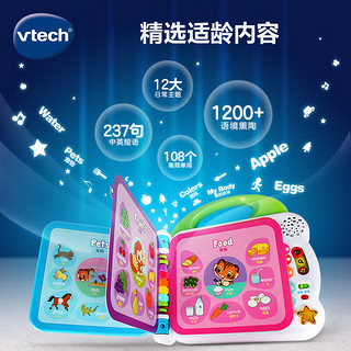 vtech 伟易达 儿童学习机 英语100词  电子有声书