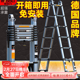 midoli 镁多力 家用人字梯伸缩梯子加厚多功能铝合金工程折叠梯 多功能2.1米