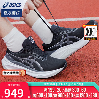 亚瑟士（ASICS）男鞋 24春GEL-KAYANO 30铂金款专业支撑运动鞋跑步鞋子男 K30/黑灰色/热推款 44码/280mm