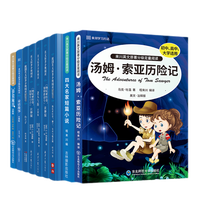 伊索寓言 来川英文原分级足量阅读 初中高中生英语课外读物 英文书籍中英双语版书籍英语书籍双语读物英语小说 可选套餐:童话故事 短篇小说 汤姆索亚历险记 老人与海等 9本:伊索+童话+短篇+小王子+汤